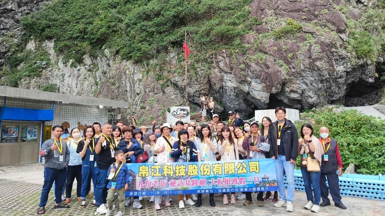 2023年 帛江科技社員旅行の北部リラックス旅行&金門旅行